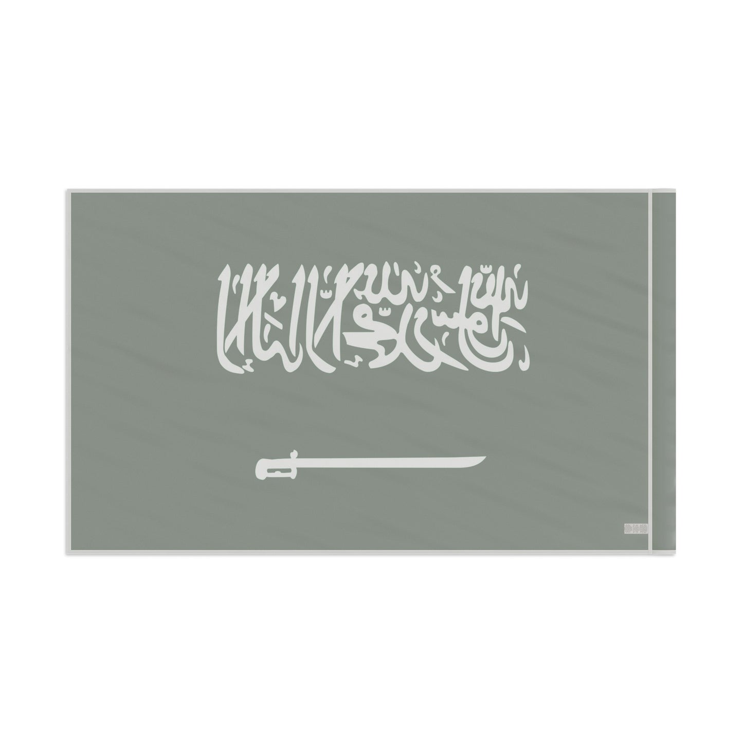 Flag Village Saudi Arabia Flag 18" x 12" / 36" x 24" / 60" x 36"