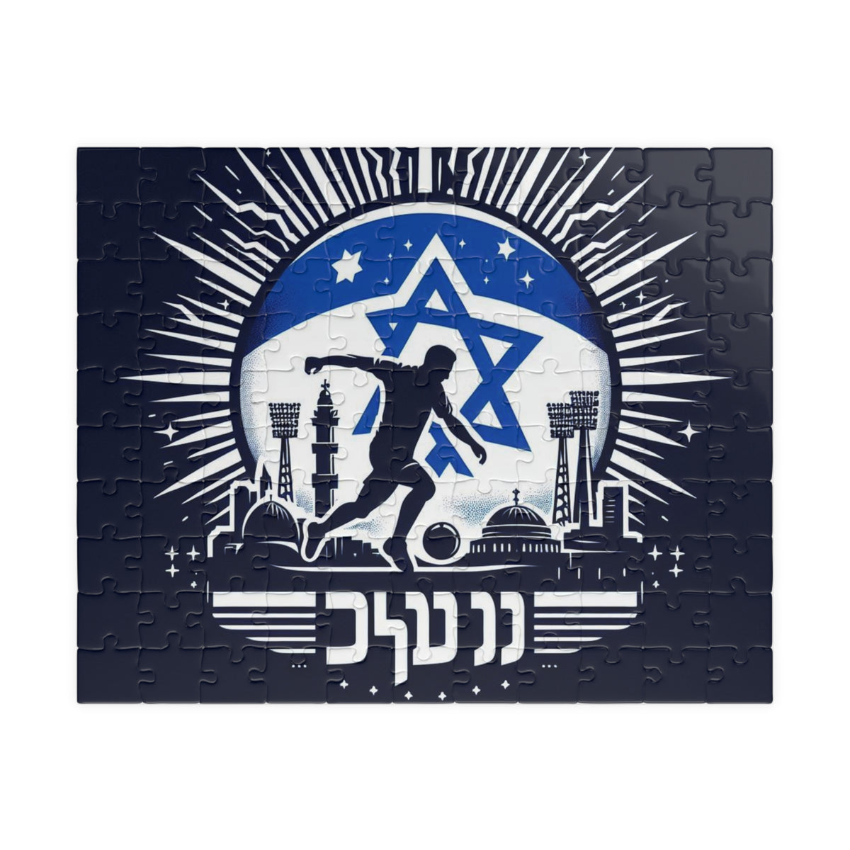 Flag Village Israel Sporting Flag Jigsaw Puzzle
