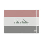 Flag Village Iraq Flag 18" x 12" / 36" x 24" / 60" x 36"
