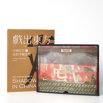 Flag Village Shadow Play Gift Box Set Handmade Diy Material Package