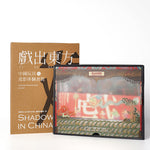 Flag Village Shadow Play Gift Box Set Handmade Diy Material Package