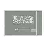 Flag Village Saudi Arabia Flag 18" x 12" / 36" x 24" / 60" x 36"