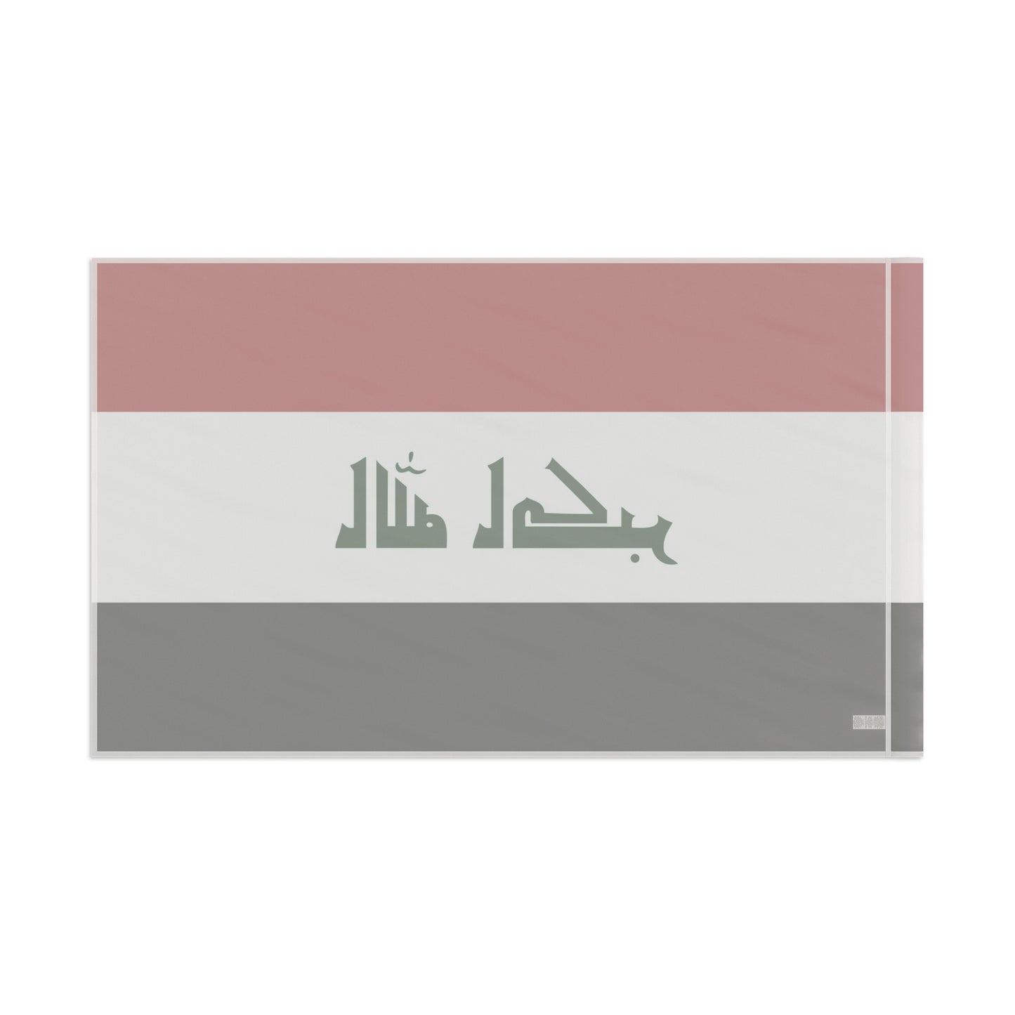 Flag Village Iraq Flag 18" x 12" / 36" x 24" / 60" x 36"