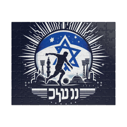 Flag Village Israel Sporting Flag Puzzle (110, 252, 520, 1014-piece) ISR0008
