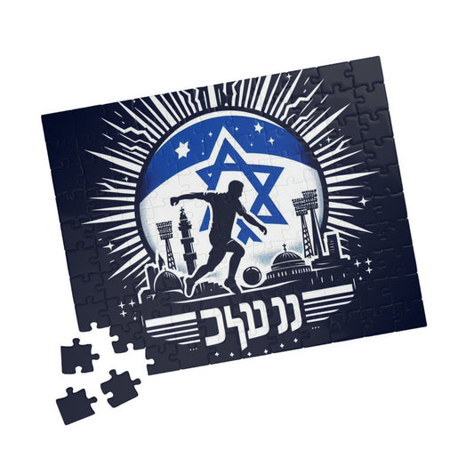 Flag Village Israel Sporting Flag Puzzle (110, 252, 520, 1014-piece) ISR0008