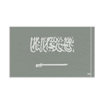 Flag Village Saudi Arabia Flag 18" x 12" / 36" x 24" / 60" x 36"